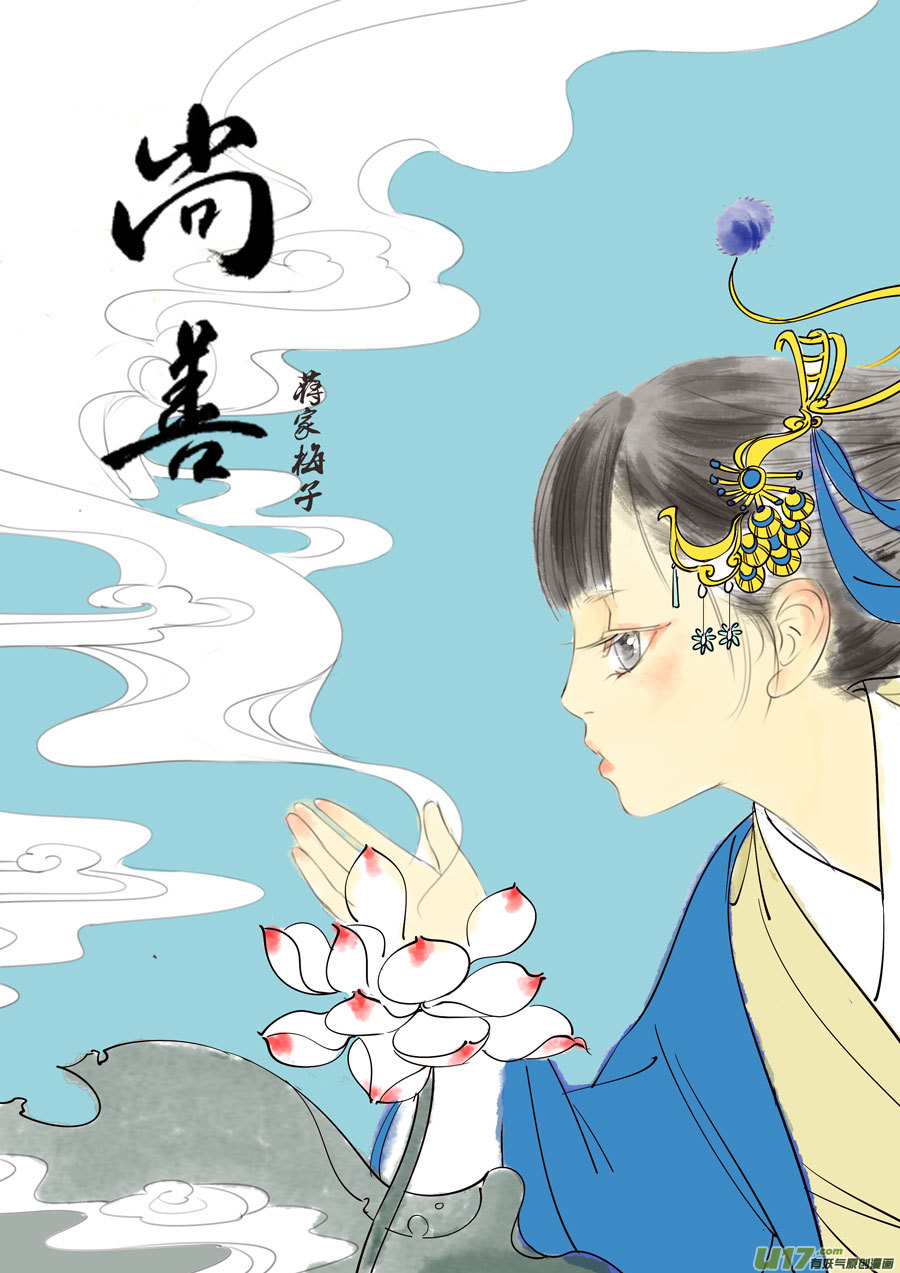 替死10