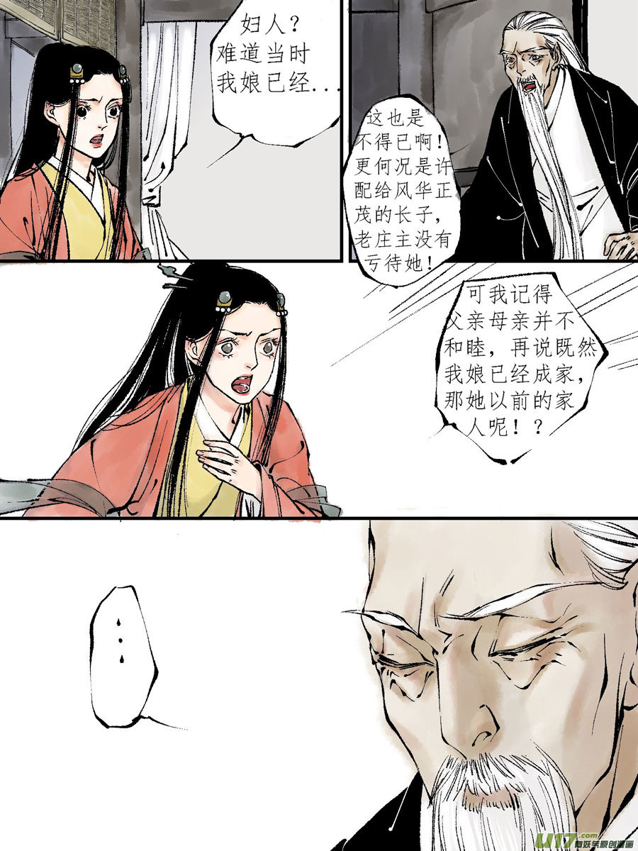 顾家风云之灯笼篇75