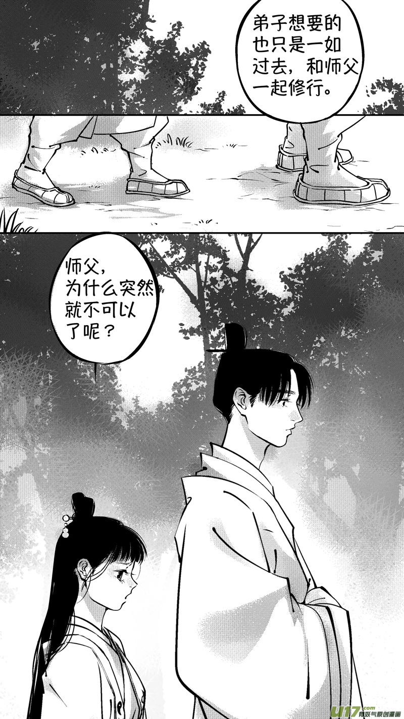 仙镜湖176