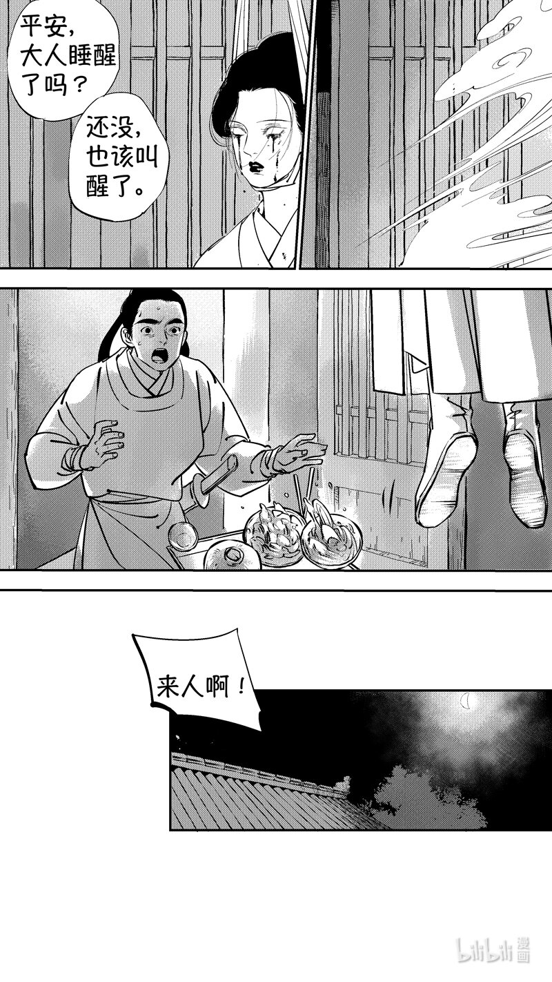 初入北国 37