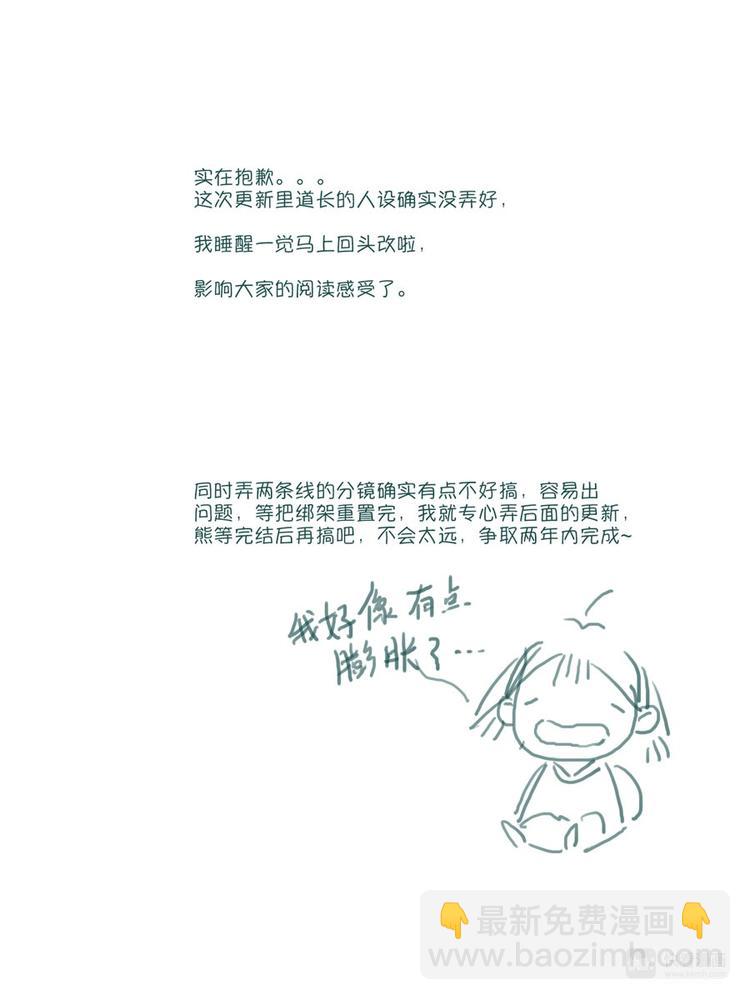 重置，绑架513
