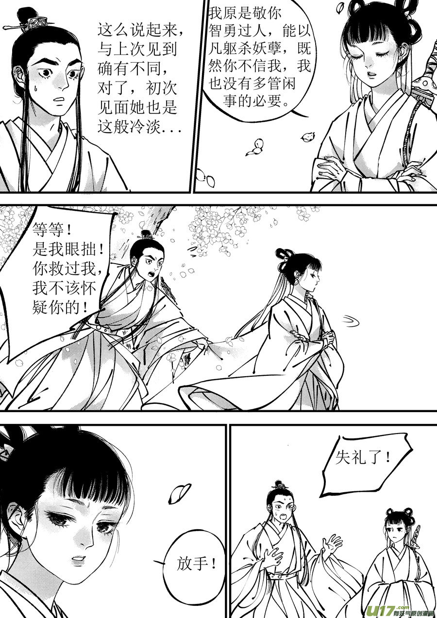 月中仙91