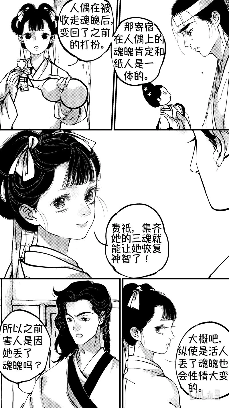 初入北国 76