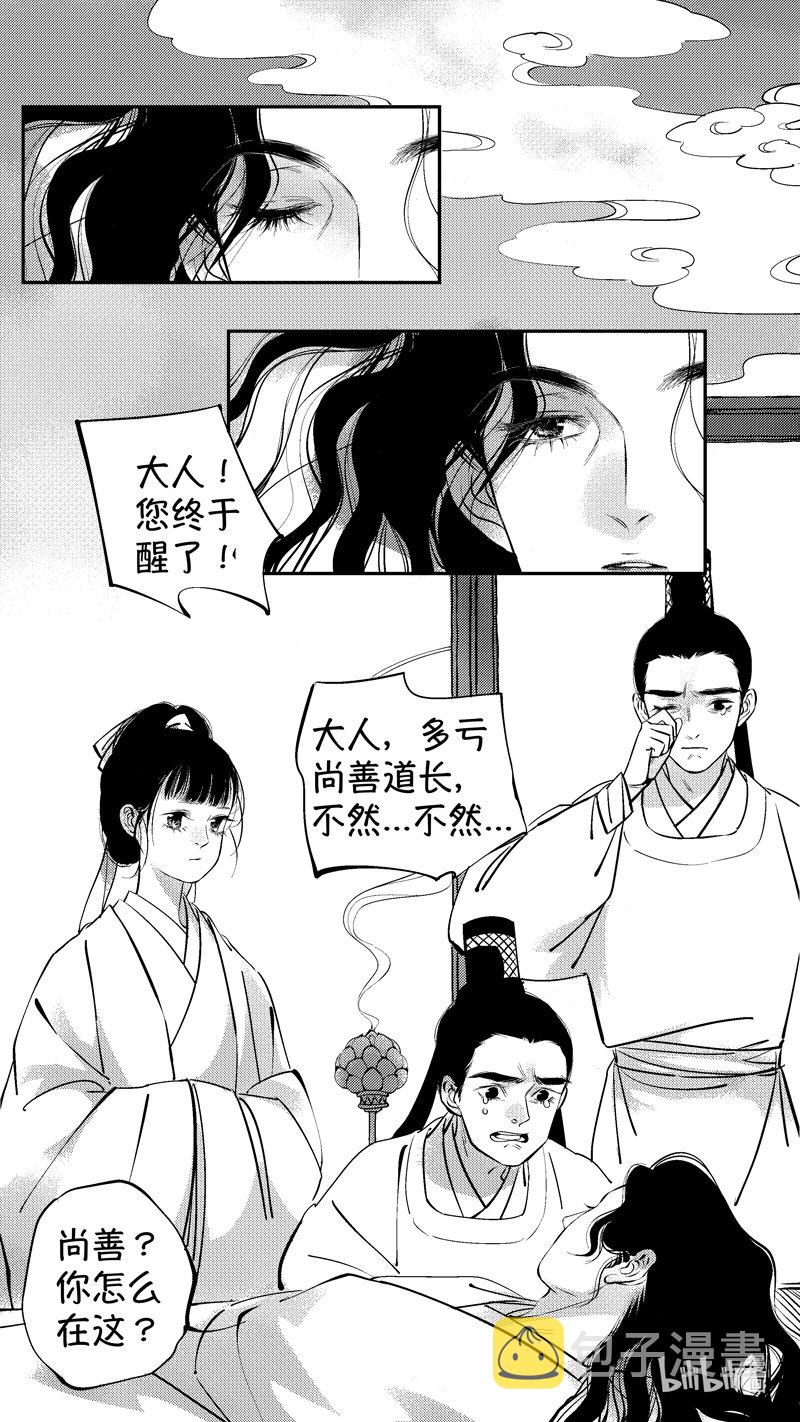 初入北国 38