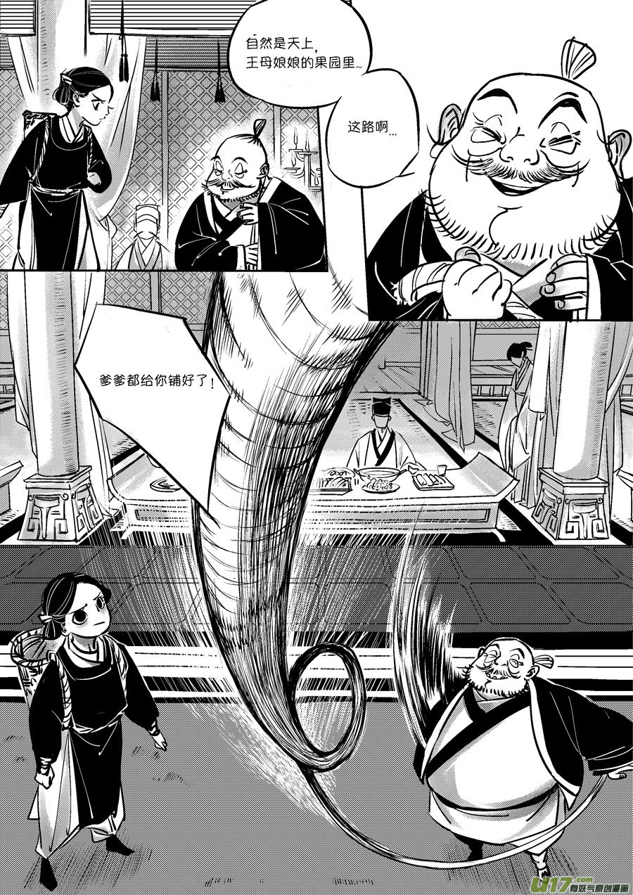 皇城异事74