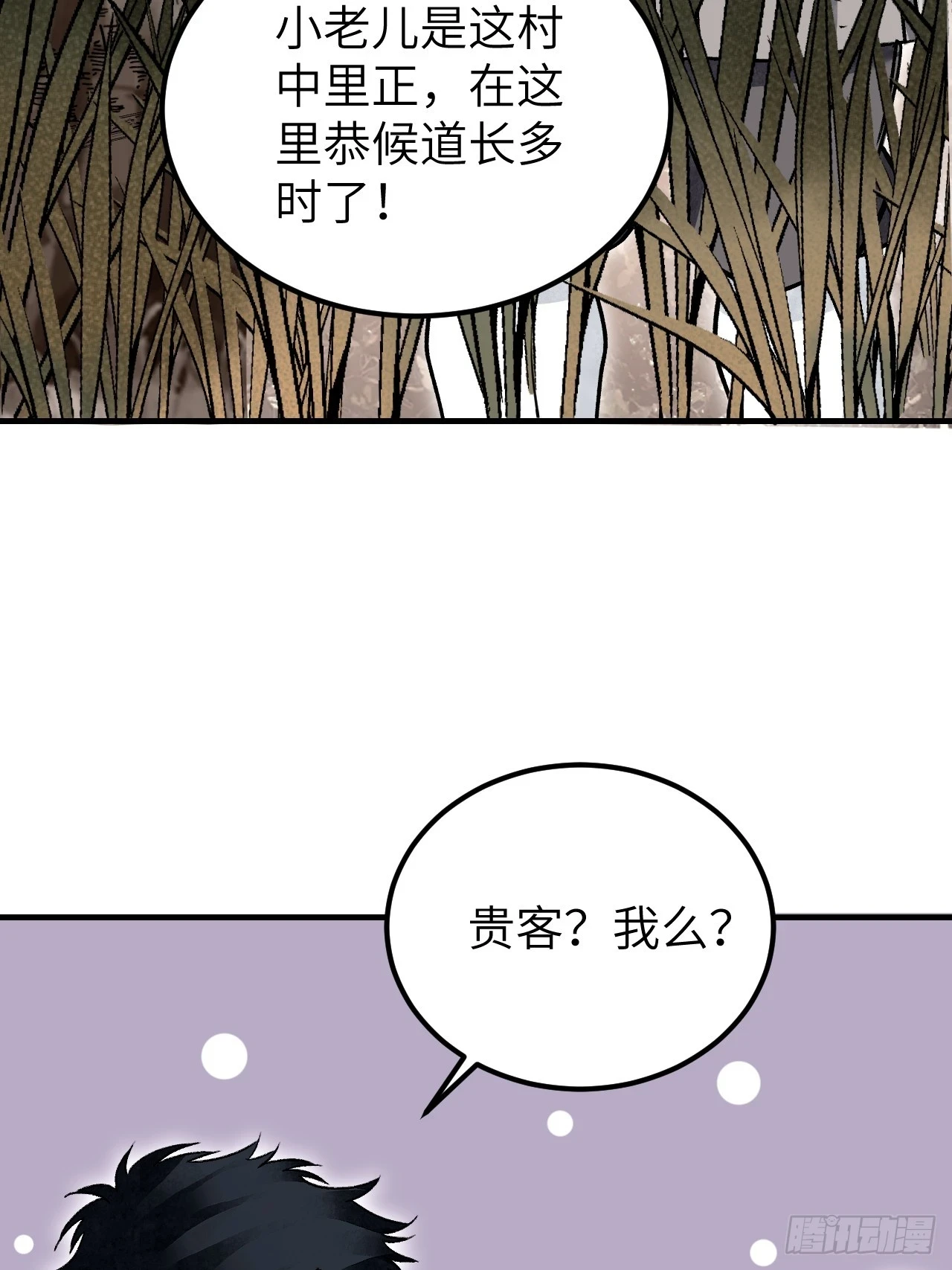 第90话 口信38