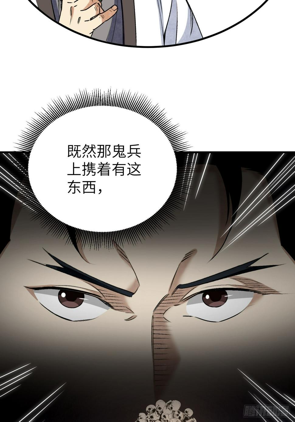 第93话 怨煞8