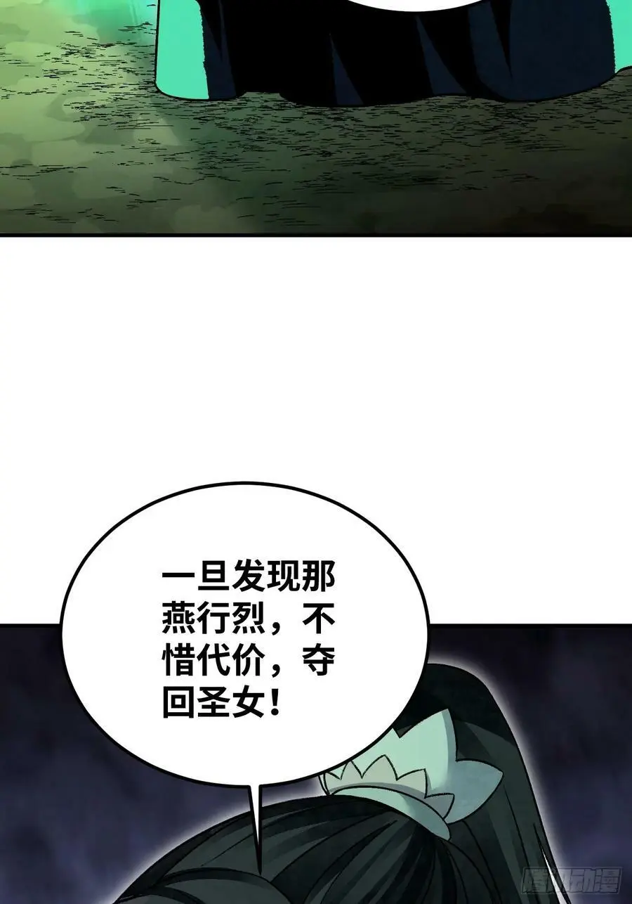 第111话 不惜代价25