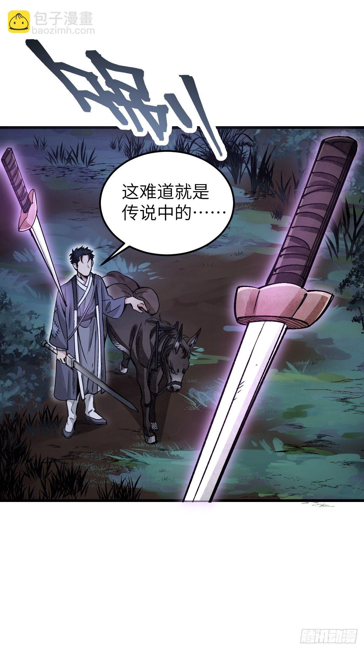 第35话 飞剑9