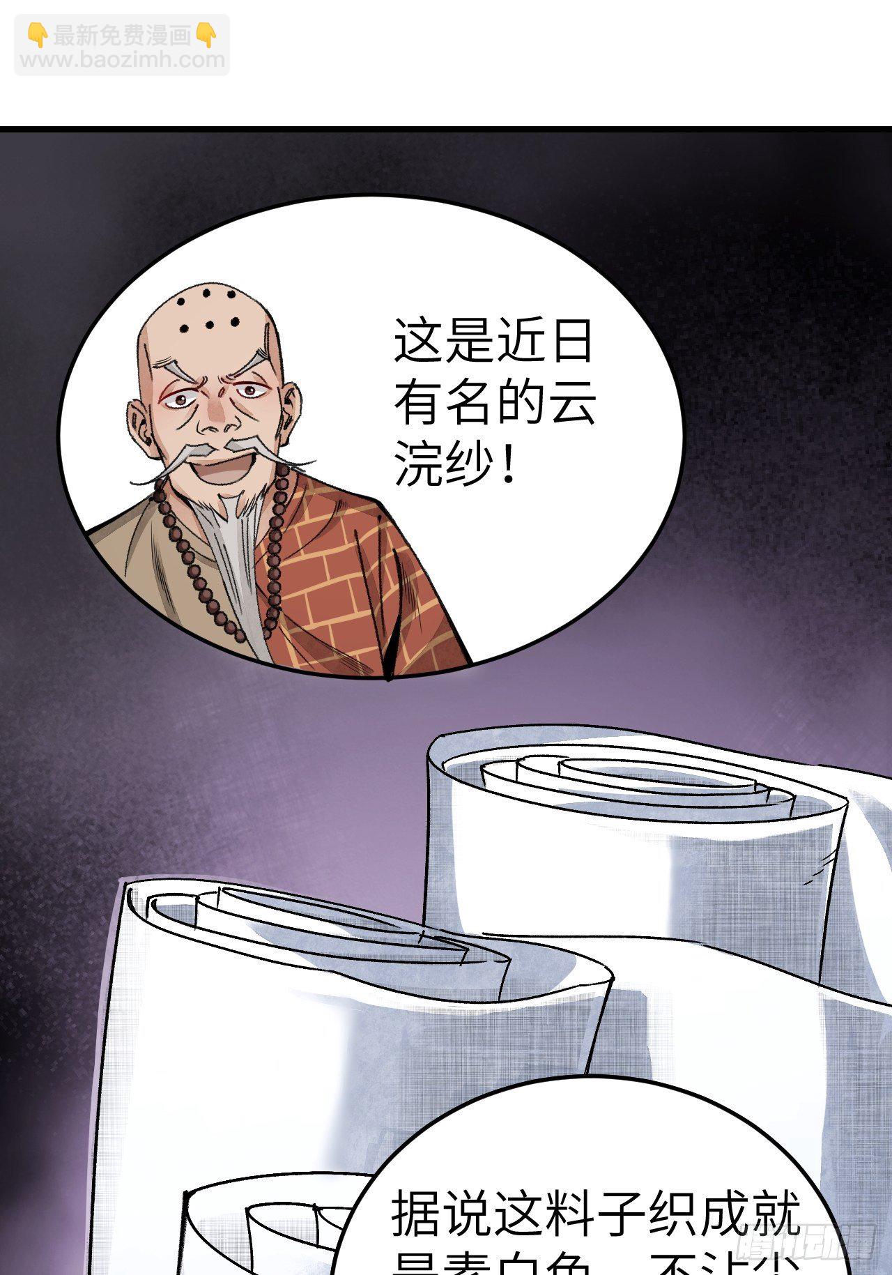 第40话 云浣纱9