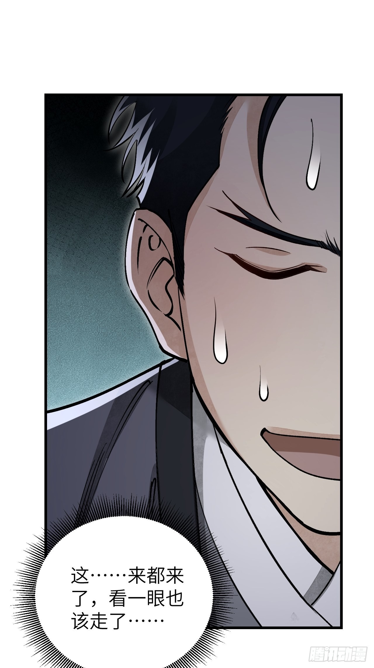 第58话 山蜘蛛23