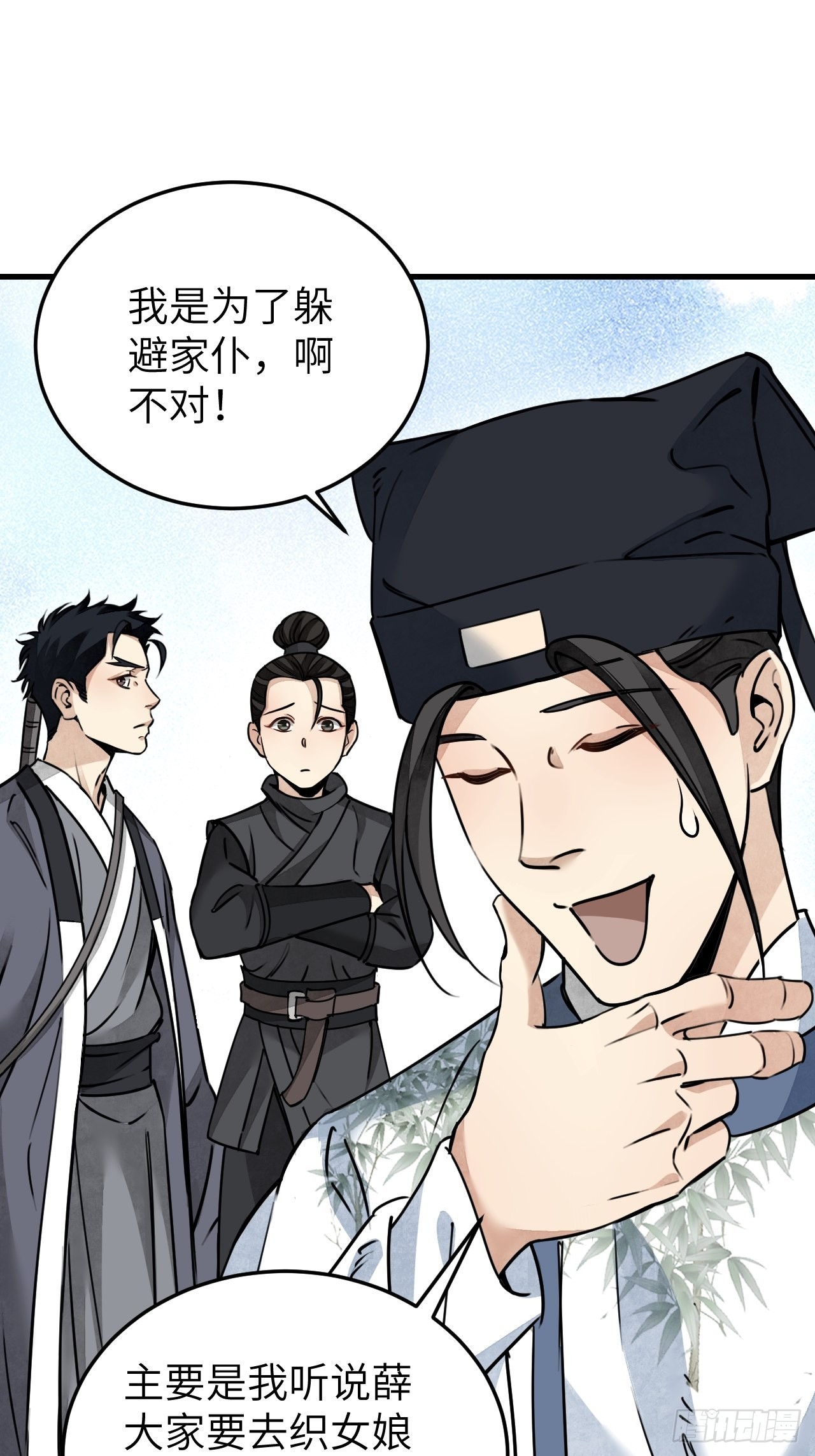 第54话 多一个也是多16