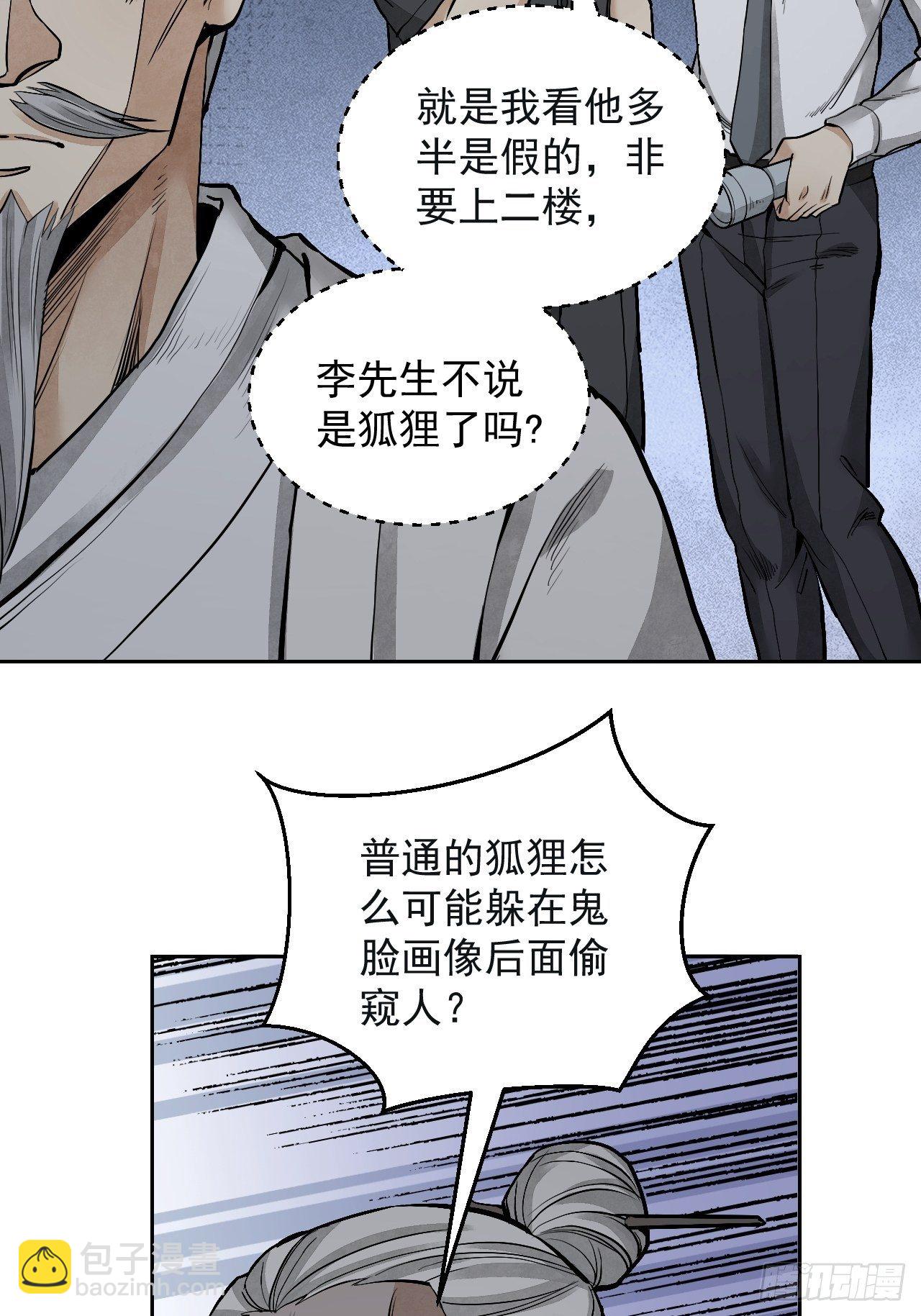 第19话 夜黑勿开灯27