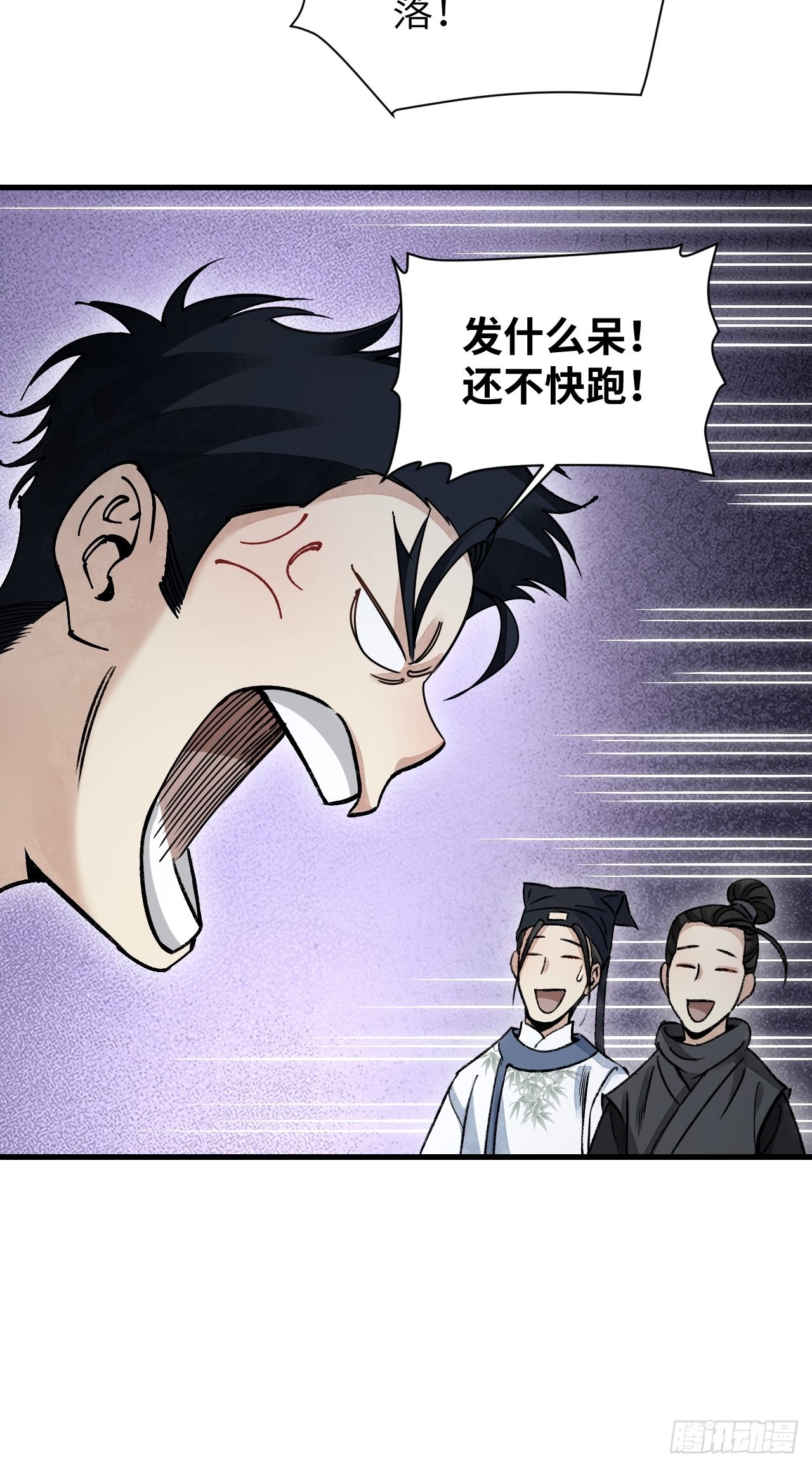 第60话 三顿就三顿6