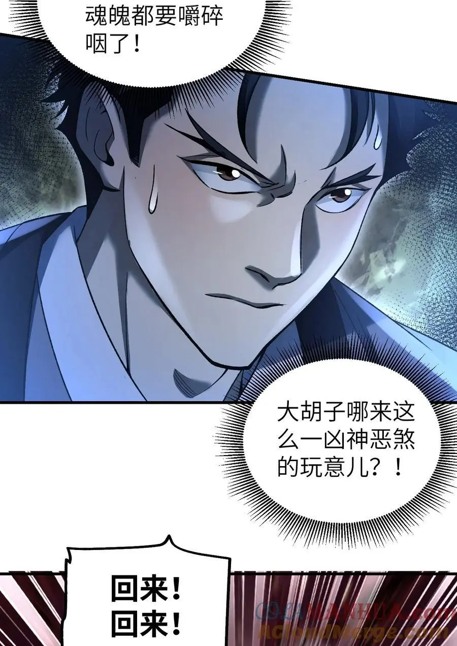 121 剑来！26