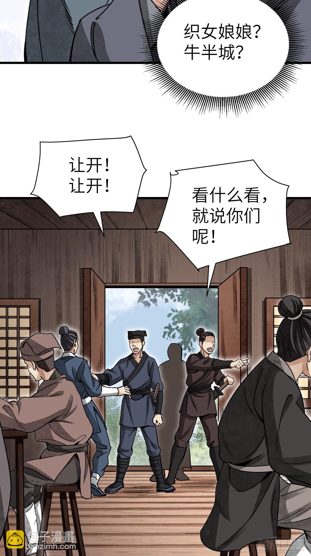 第46话 奇怪的客人37