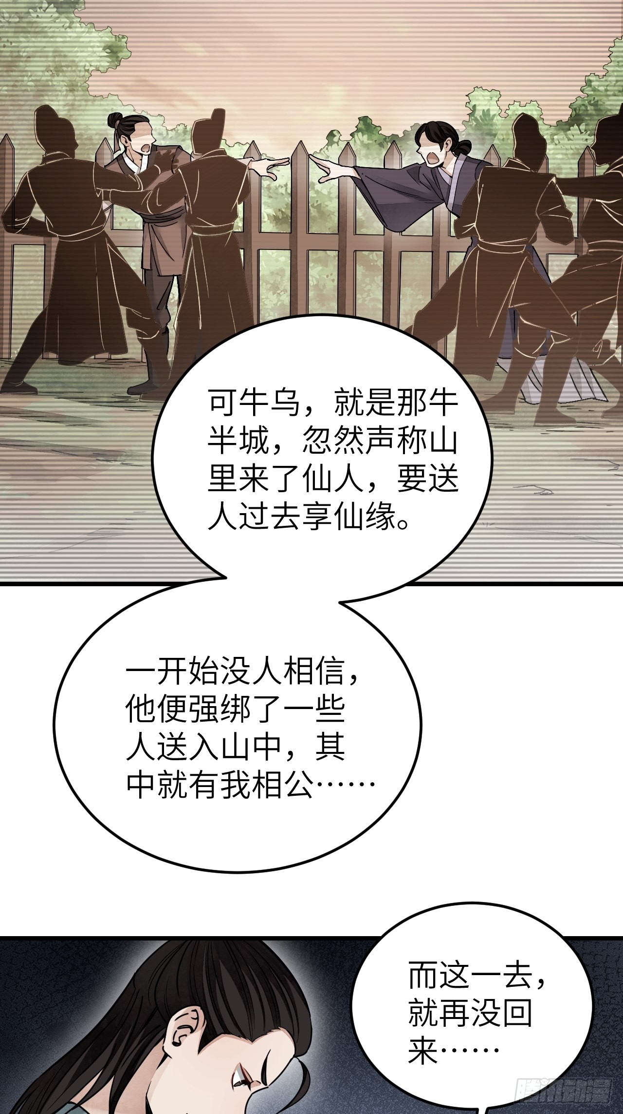 第53话 雾5