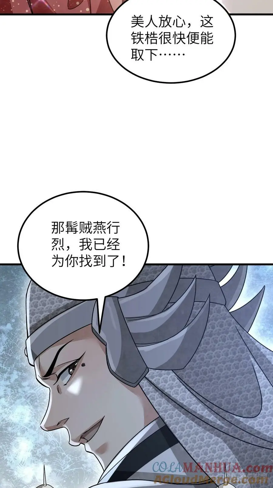 第106话 镇龙锁48