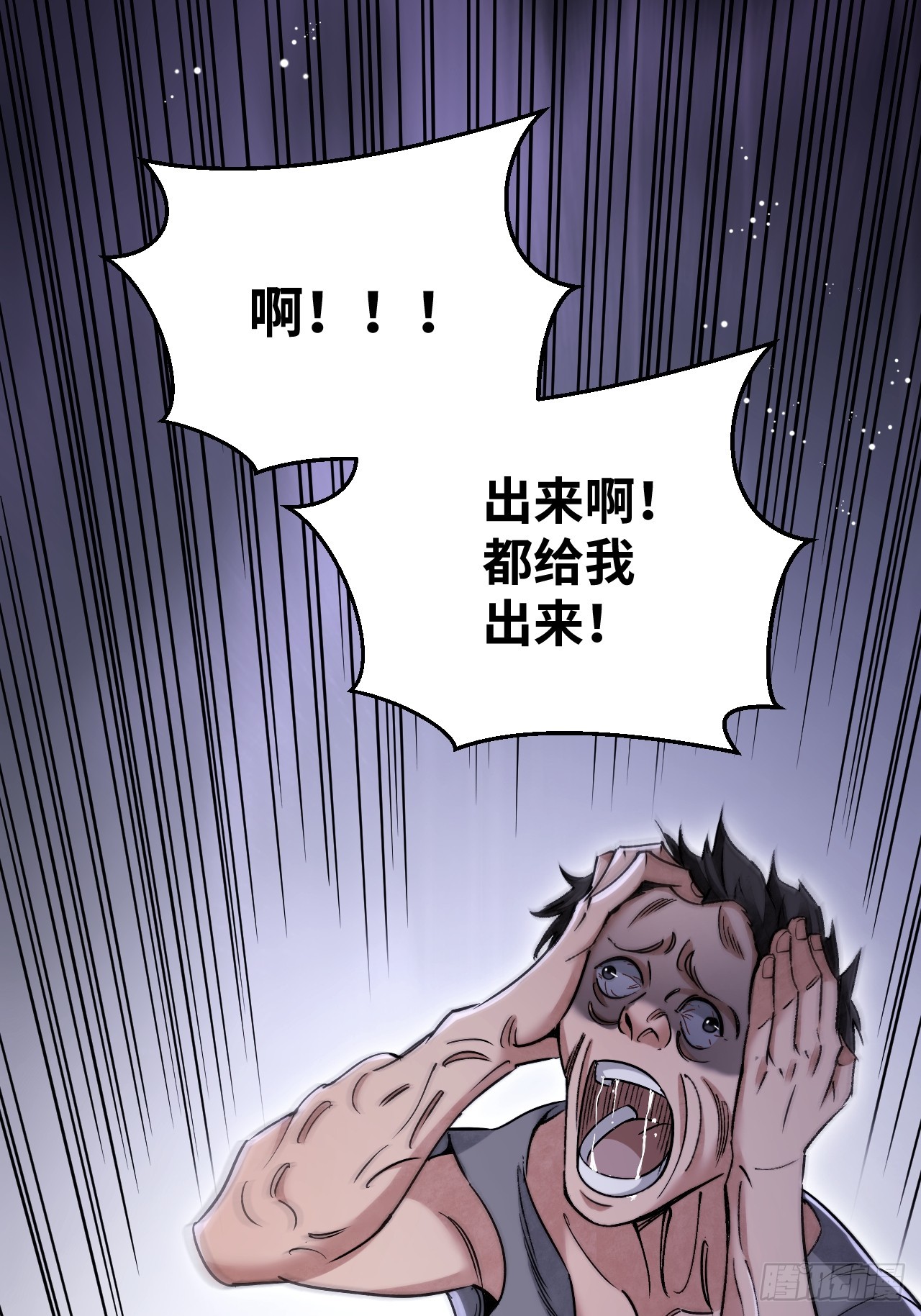 第81话 莎莎33