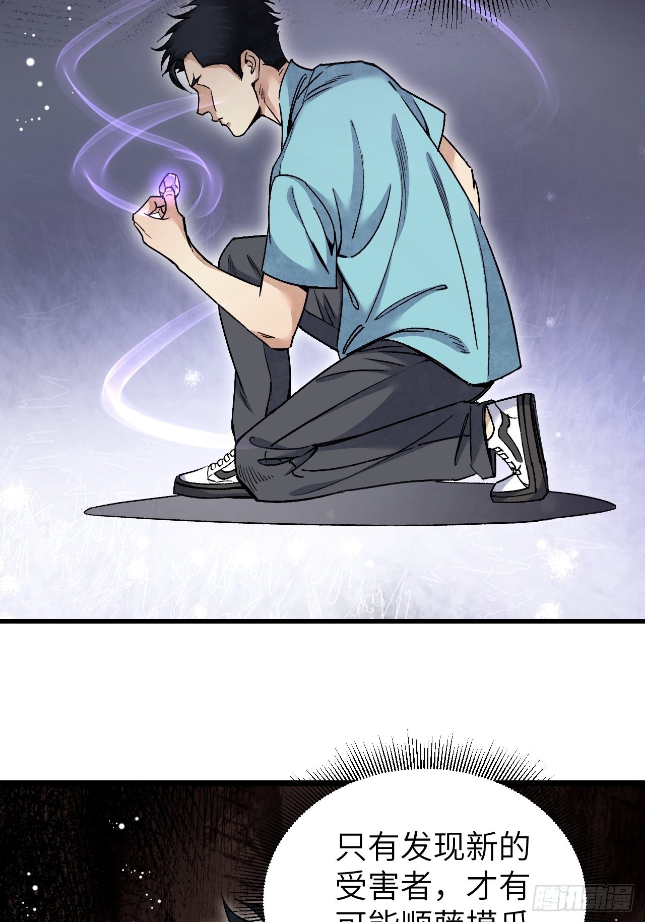 第74话 石头32