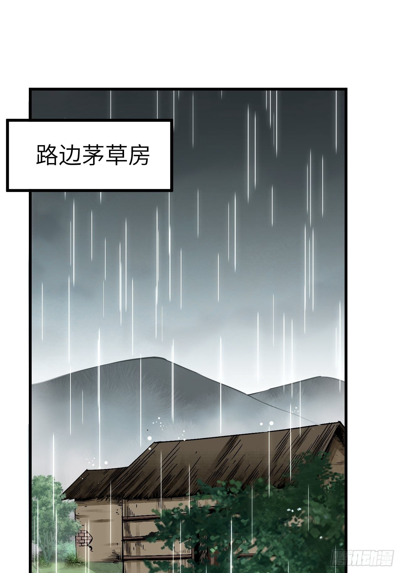 第41话 山雨见荒村2