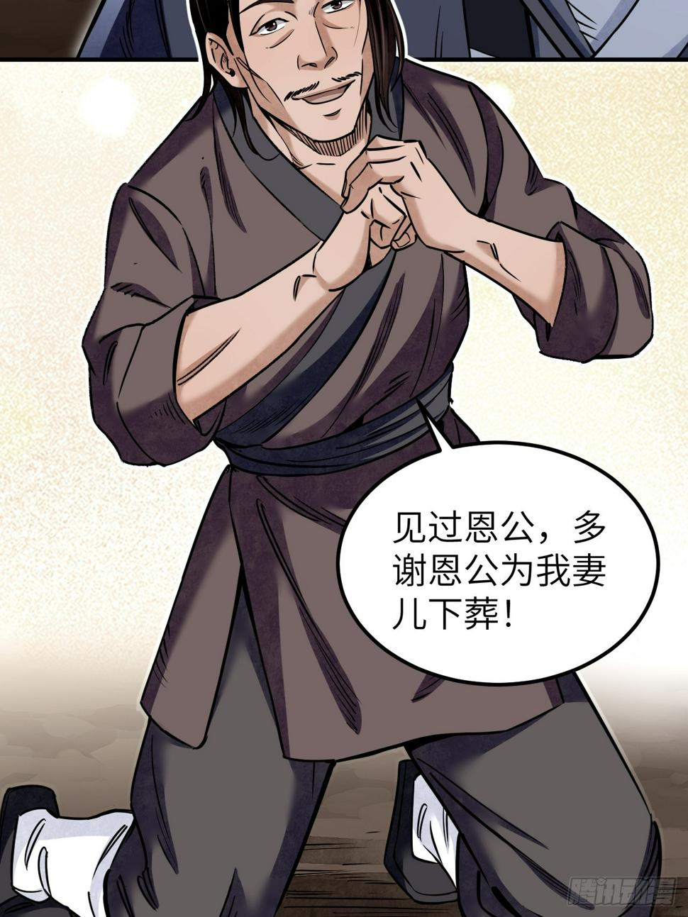 第91话 村宴9