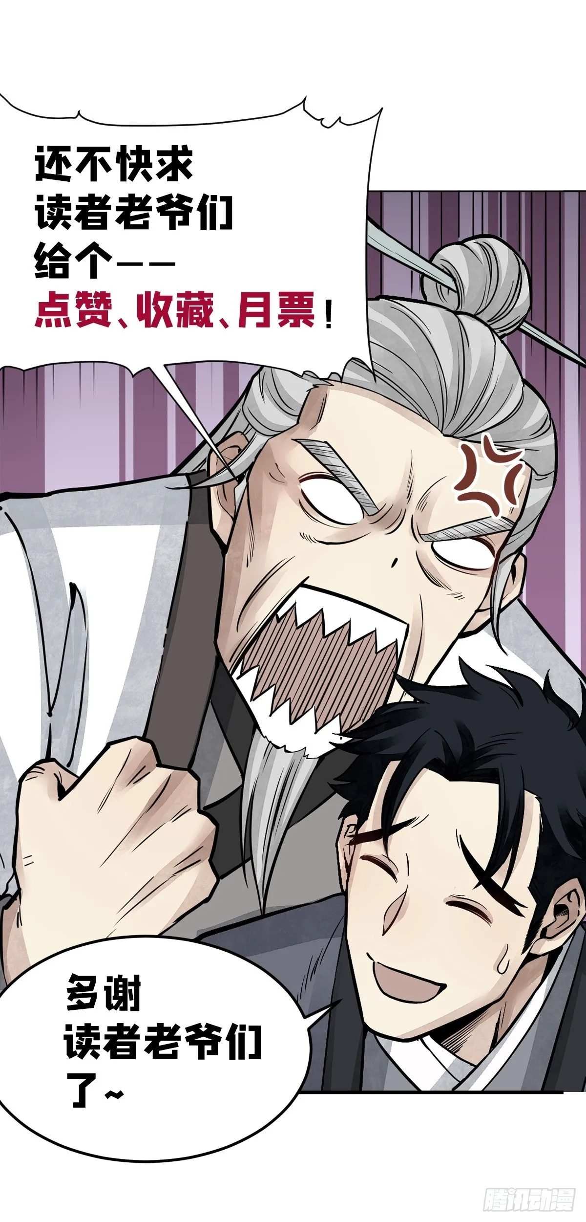 第99话 追兵46