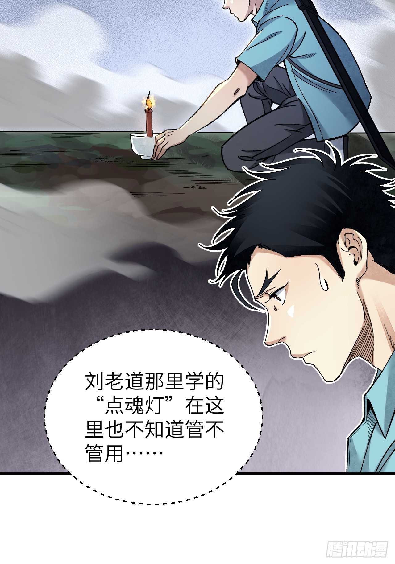 第79话 问冤仇5