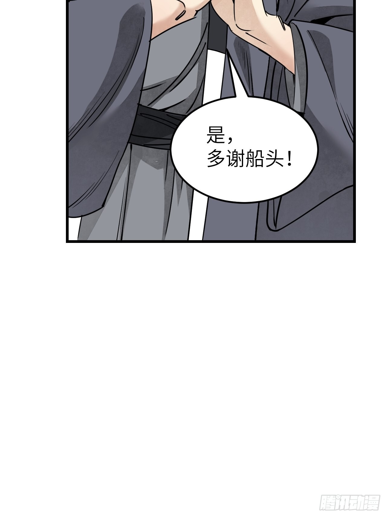 第54话 多一个也是多37