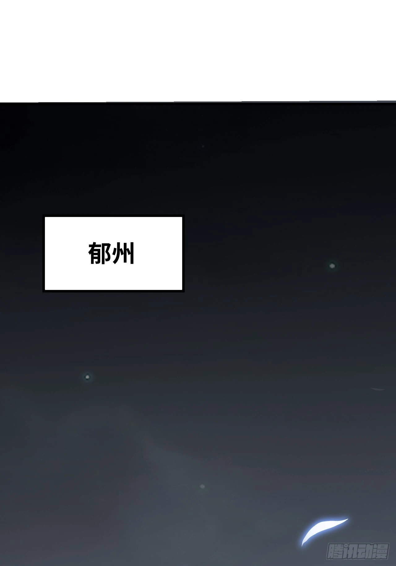 第83话 不愿做佛40