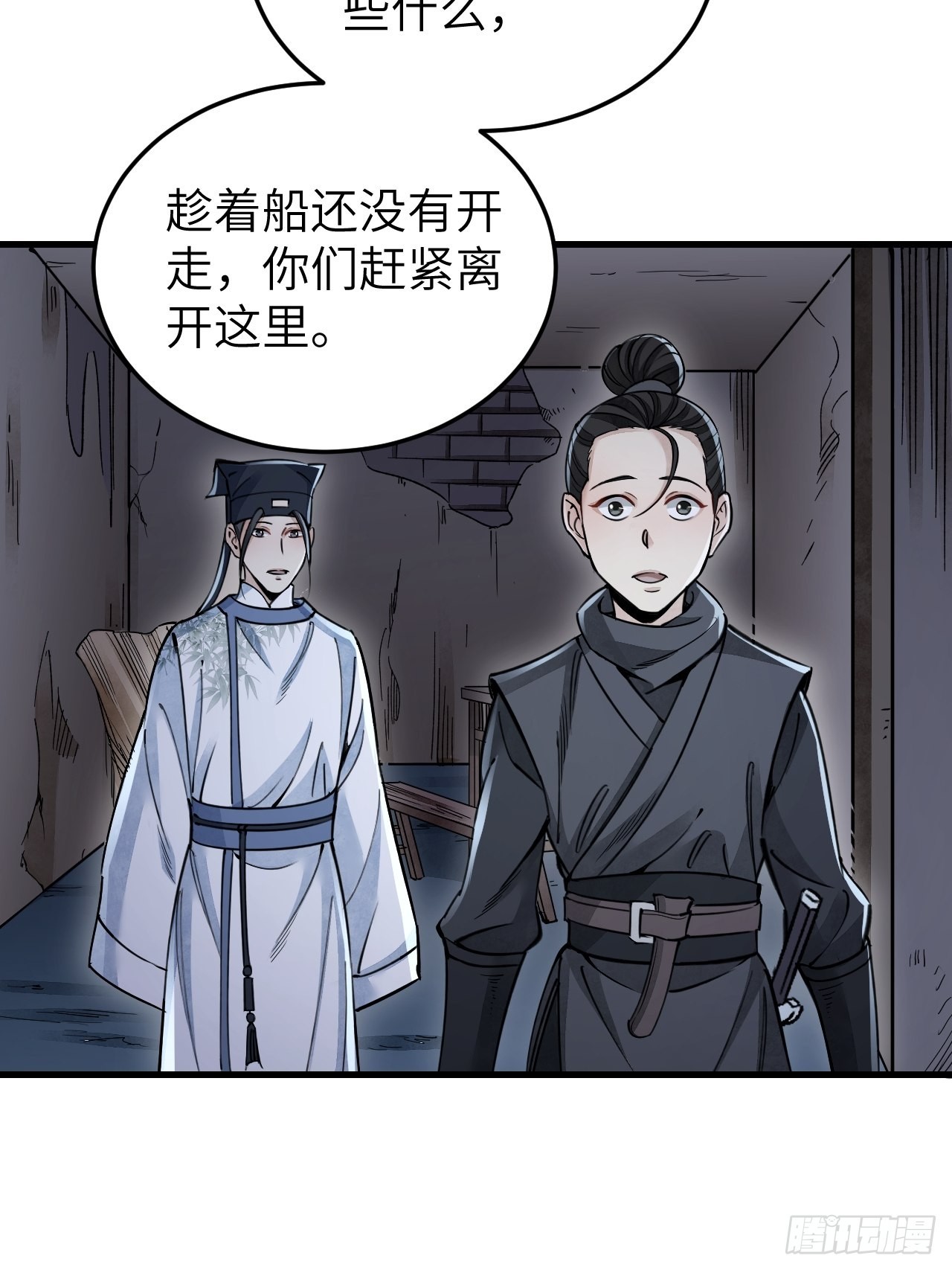第57话 网24
