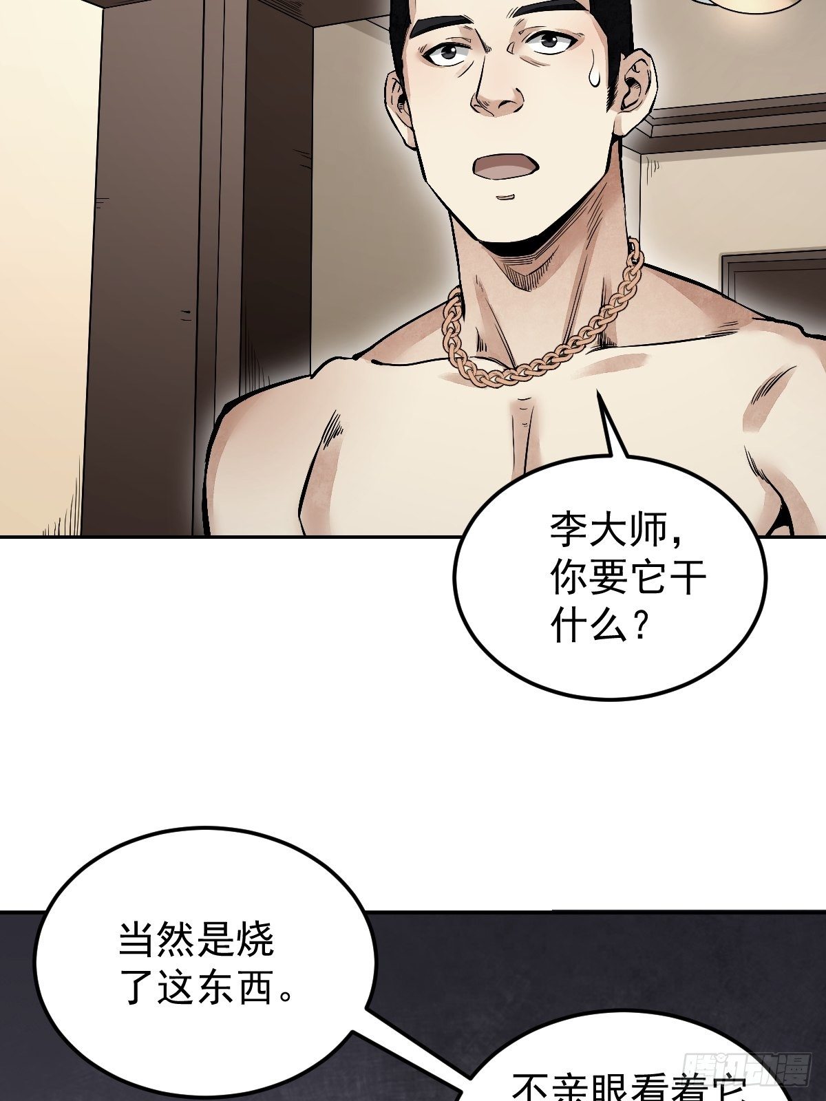 第25话 再走一遭9