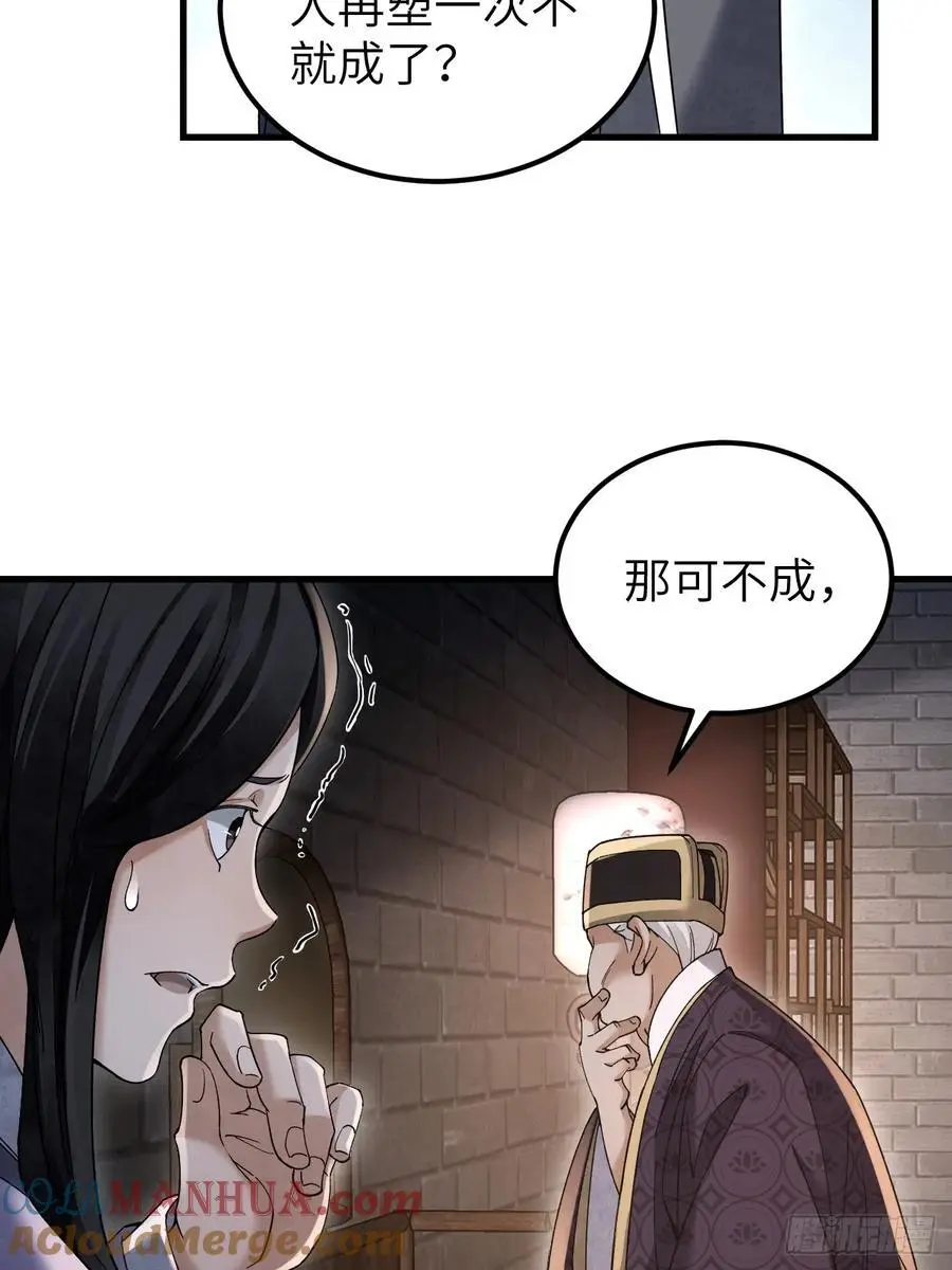 第113话 人殉15