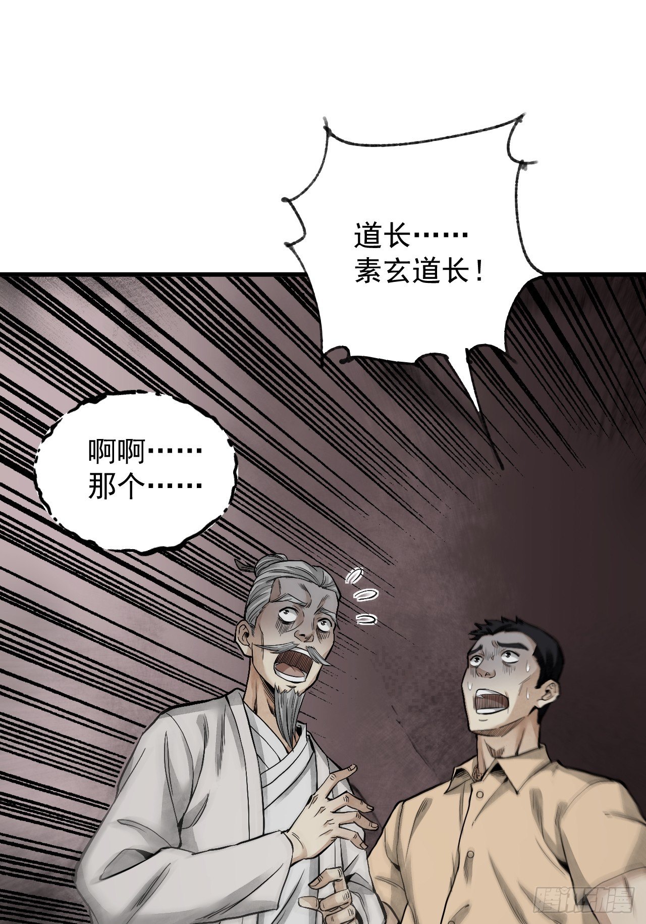 第19话 夜黑勿开灯14