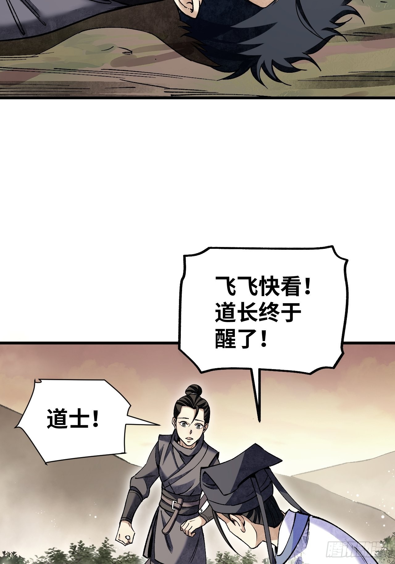 第67话 天干物燥 宜用火攻26