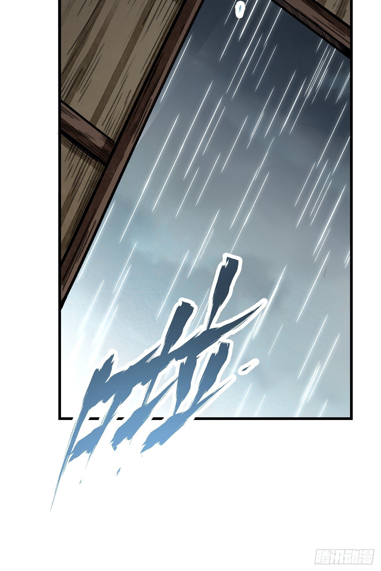 第41话 山雨见荒村25