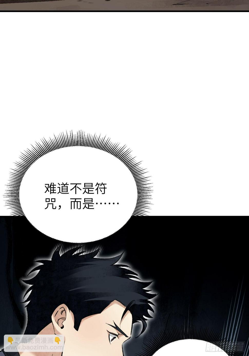 第93话 怨煞4