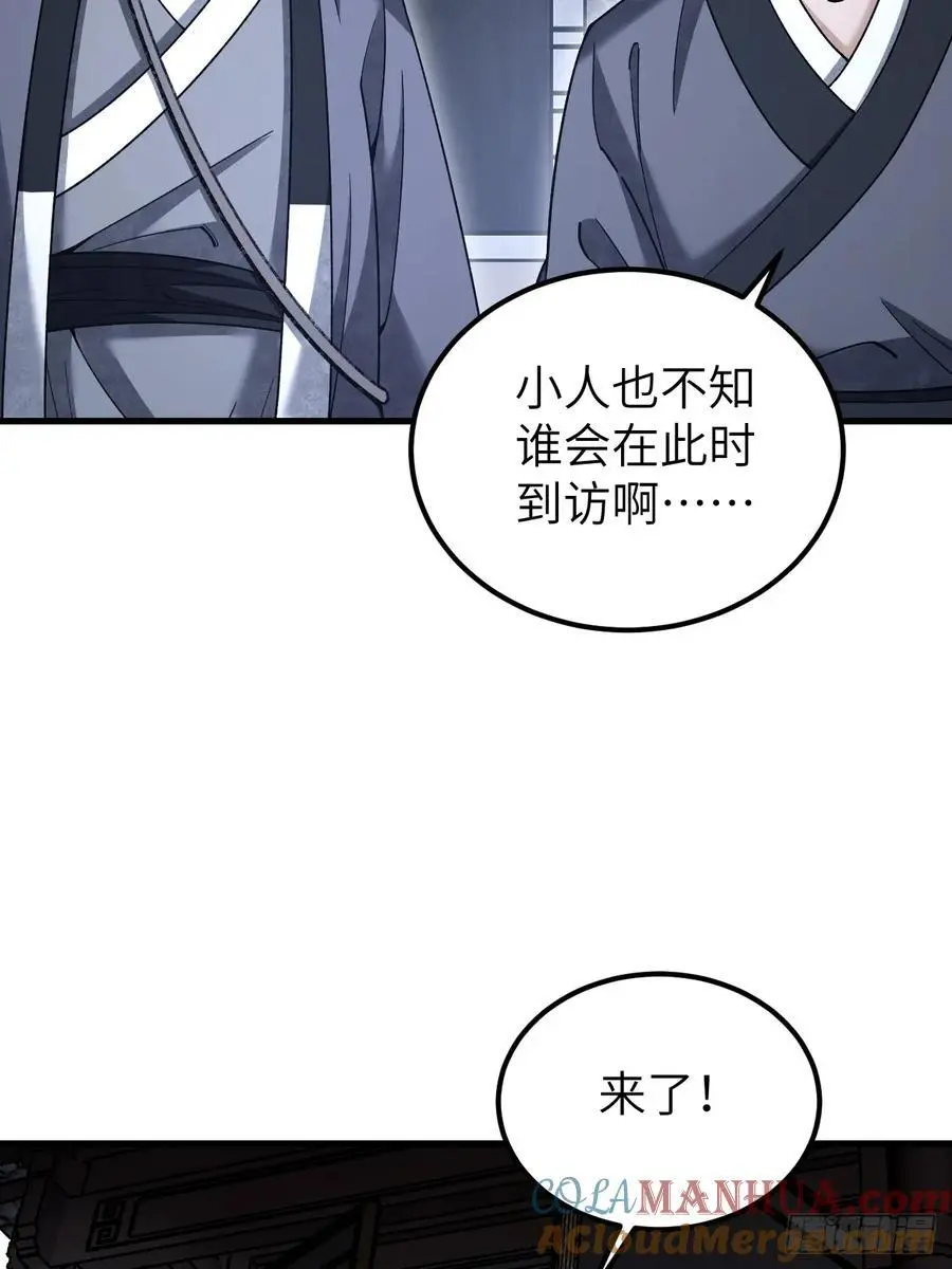 第114话 山君有请36