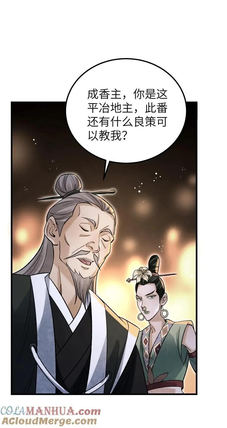132 围捕9