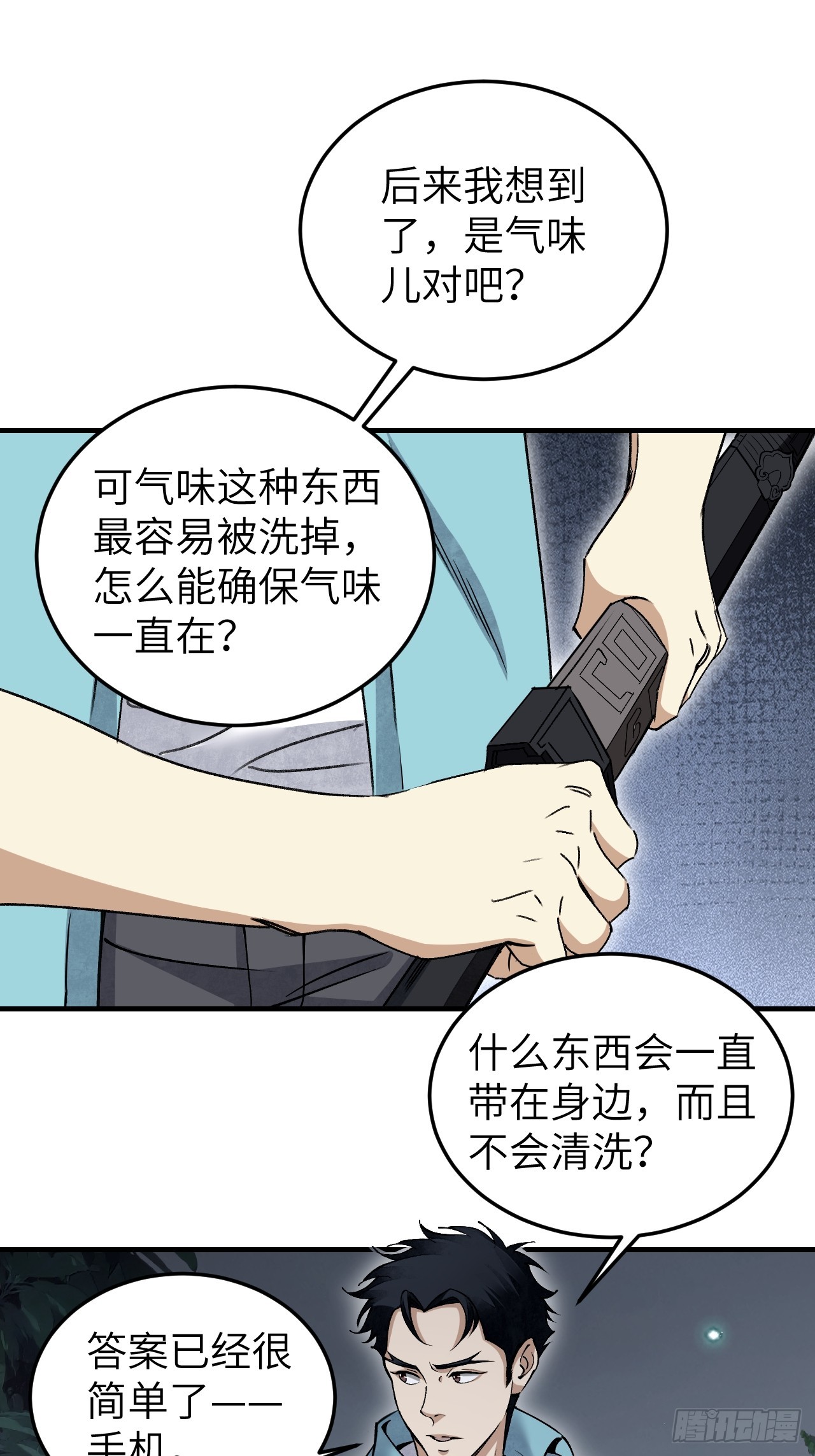 第82话 后巷33