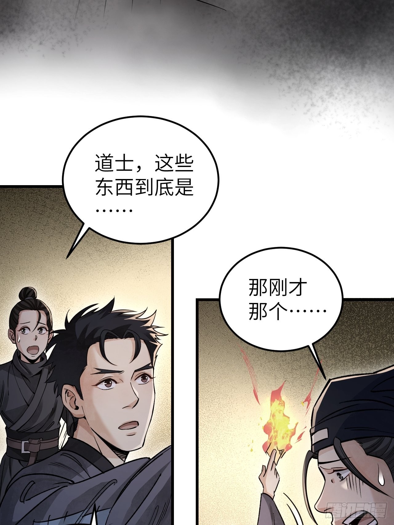 第57话 网8