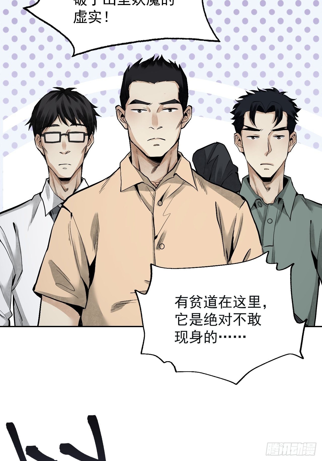 第19话 夜黑勿开灯29