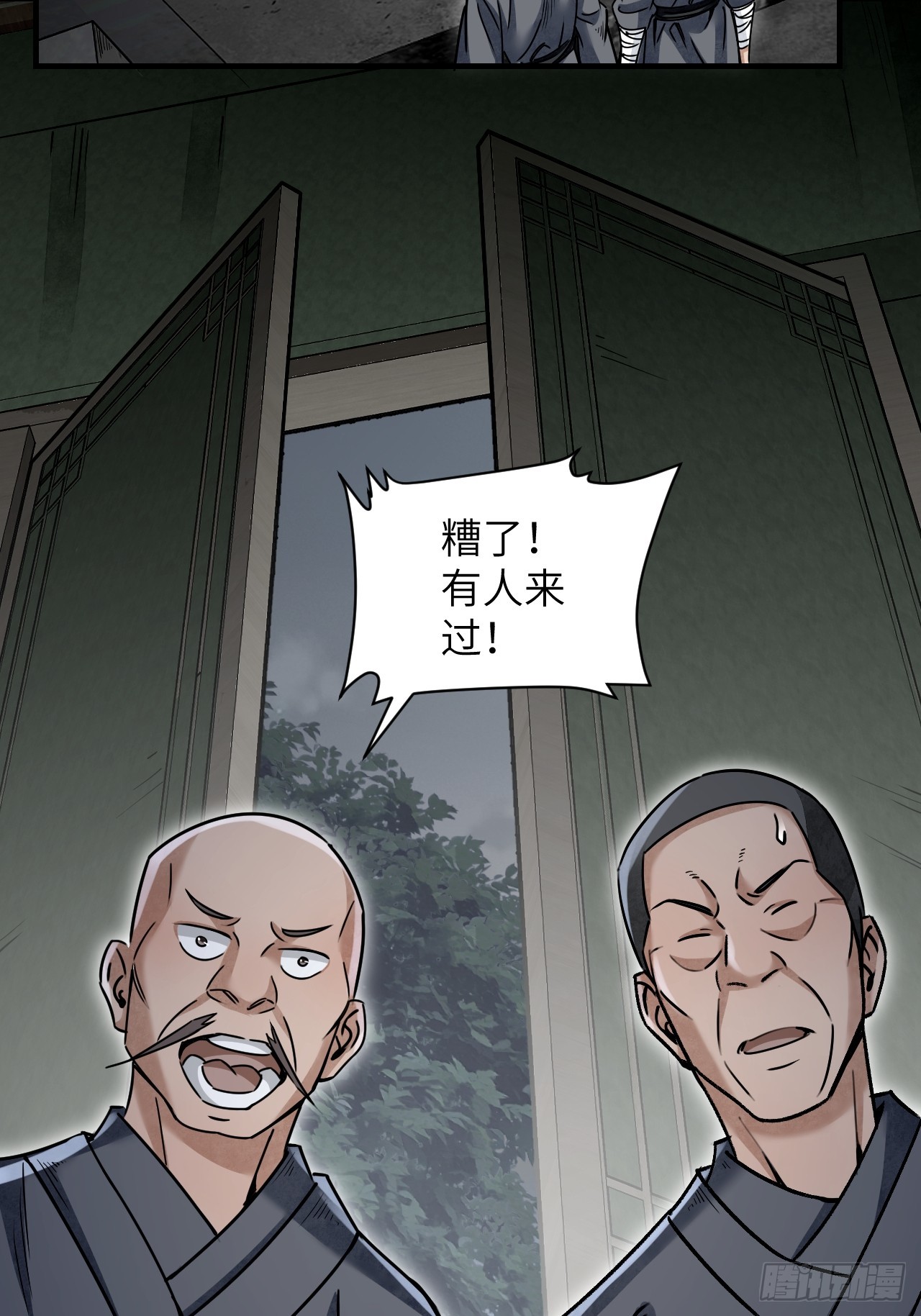第85话 一个都没少34