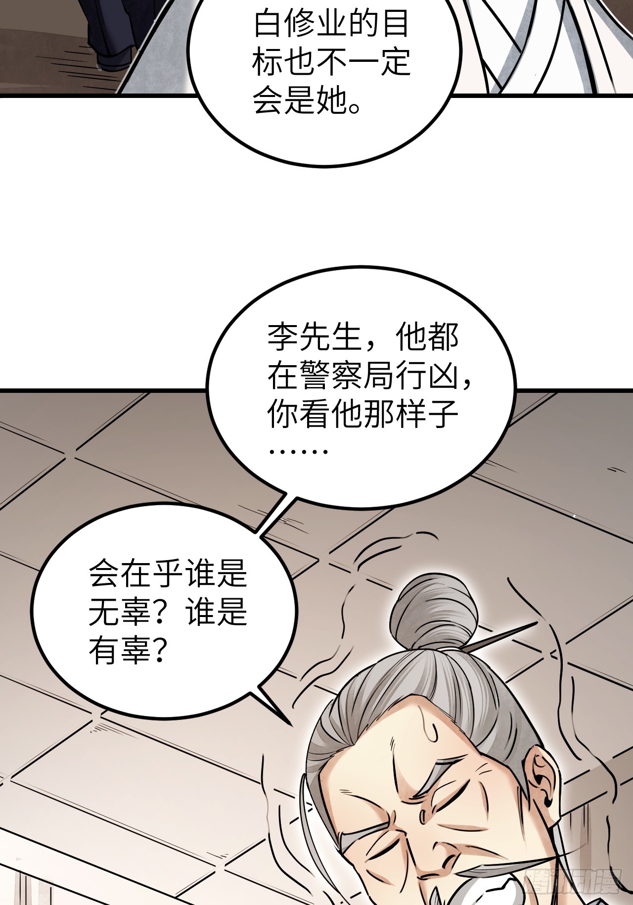第78话 冤魂31