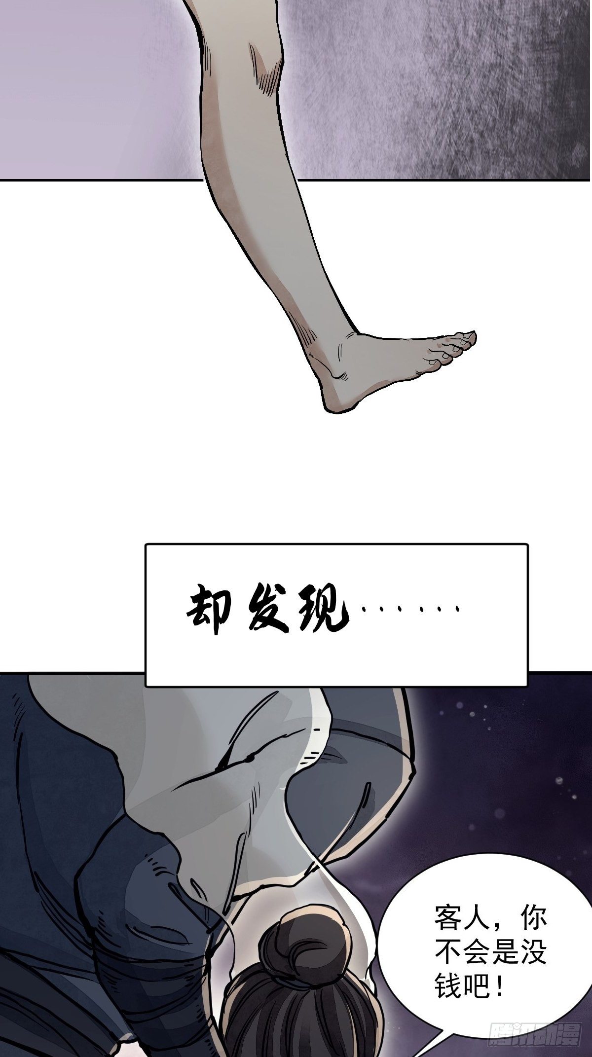 《地煞七十二变》预告20