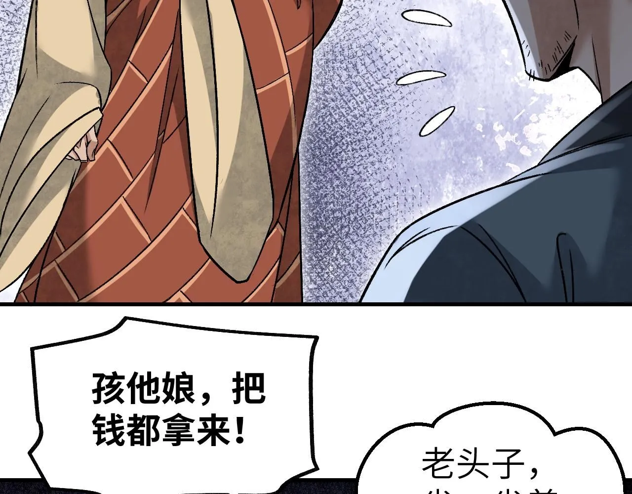 第109话 无遮大会101