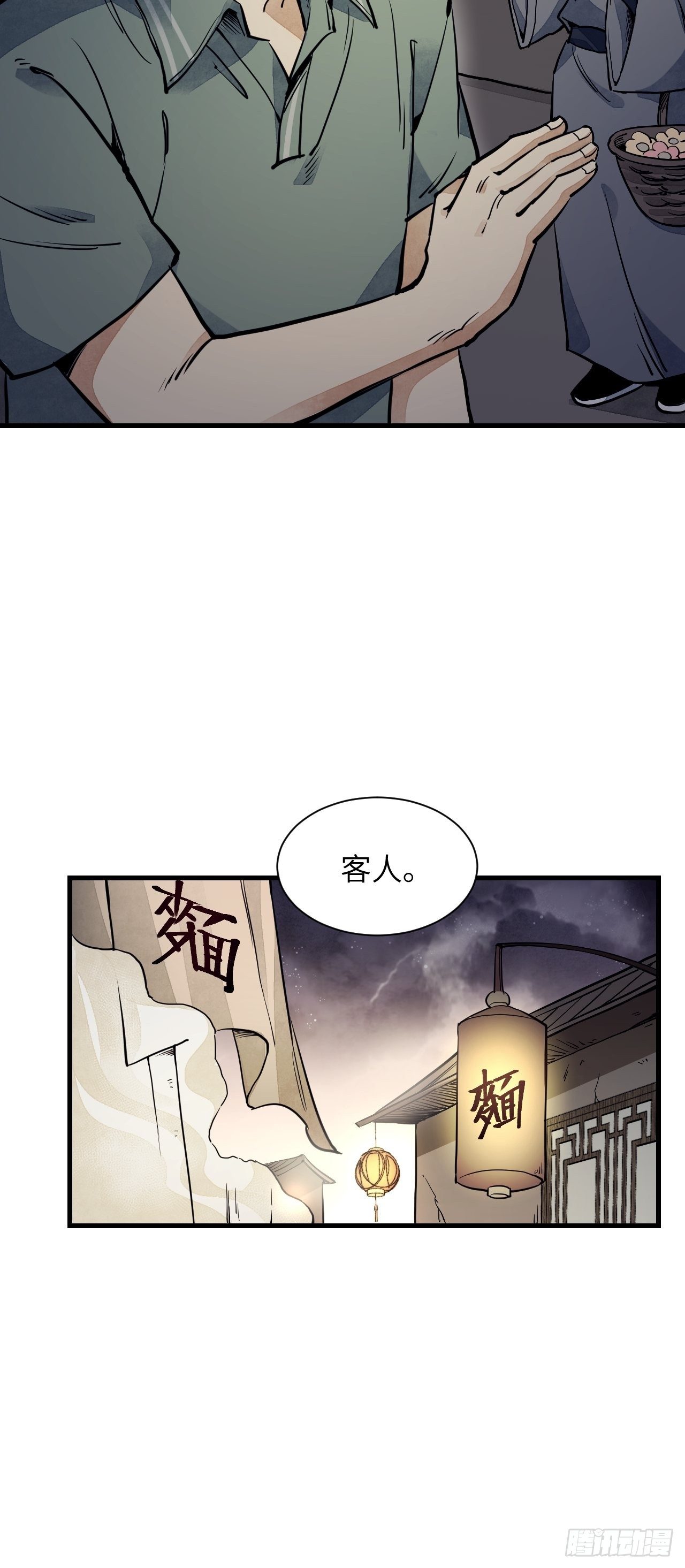 第2话 鬼市12