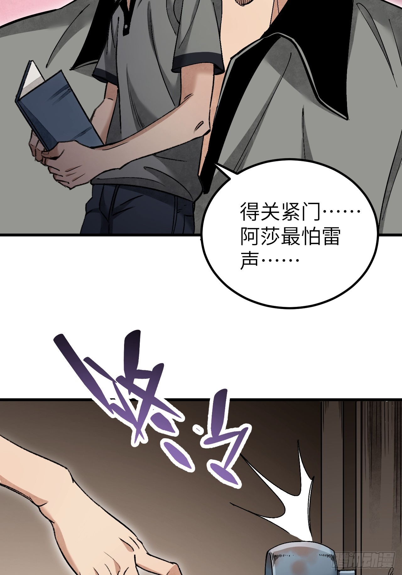 第79话 问冤仇44