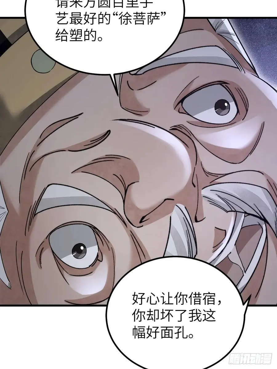 第113话 人殉13