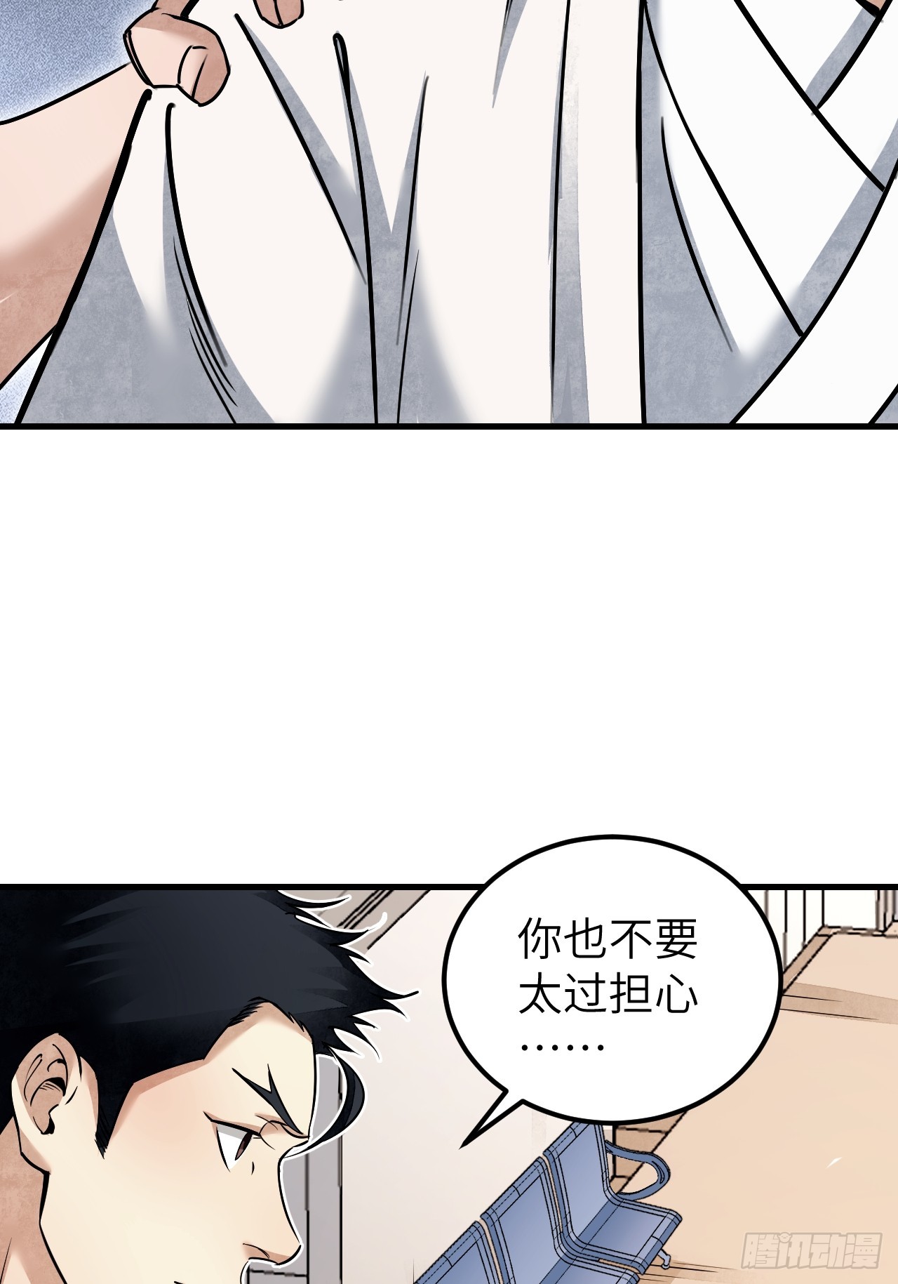 第78话 冤魂29